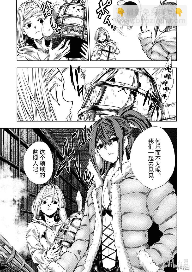 《见面之后5秒开始战斗》第262话 第12页