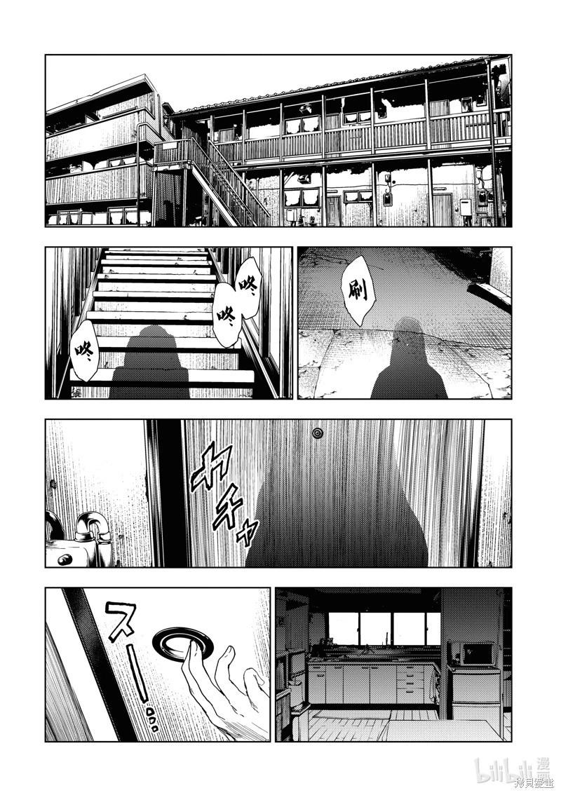 《见面之后5秒开始战斗》第262话 第13页