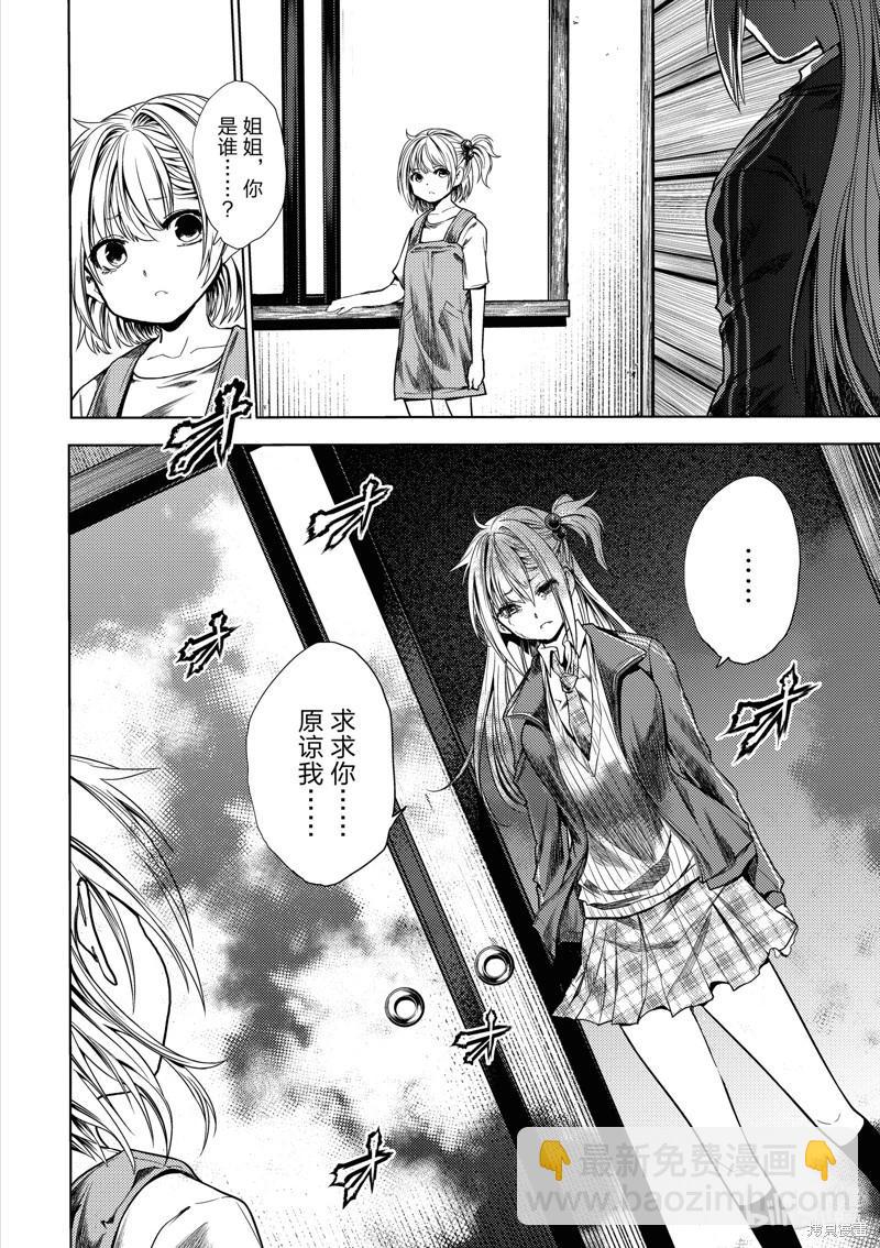 《见面之后5秒开始战斗》第262话 第15页