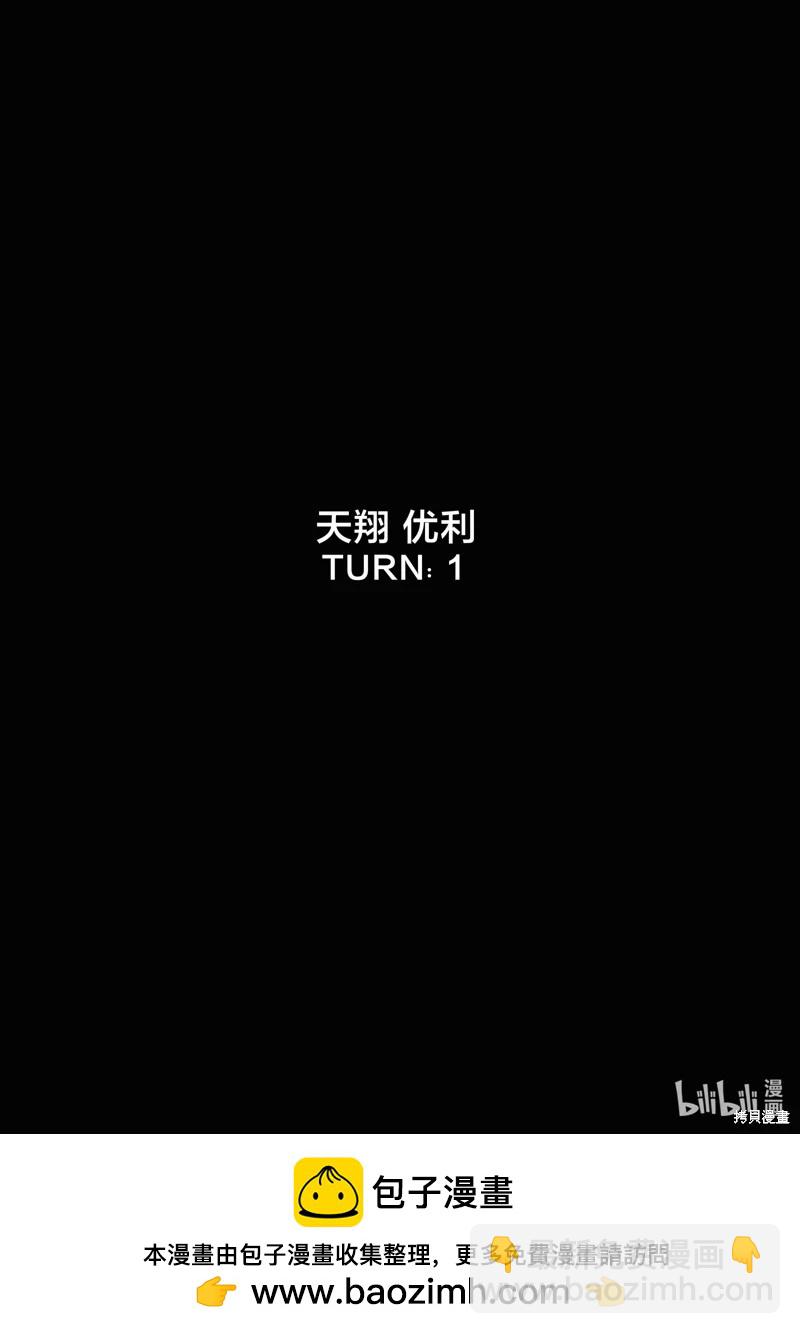 《见面之后5秒开始战斗》第262话 第16页