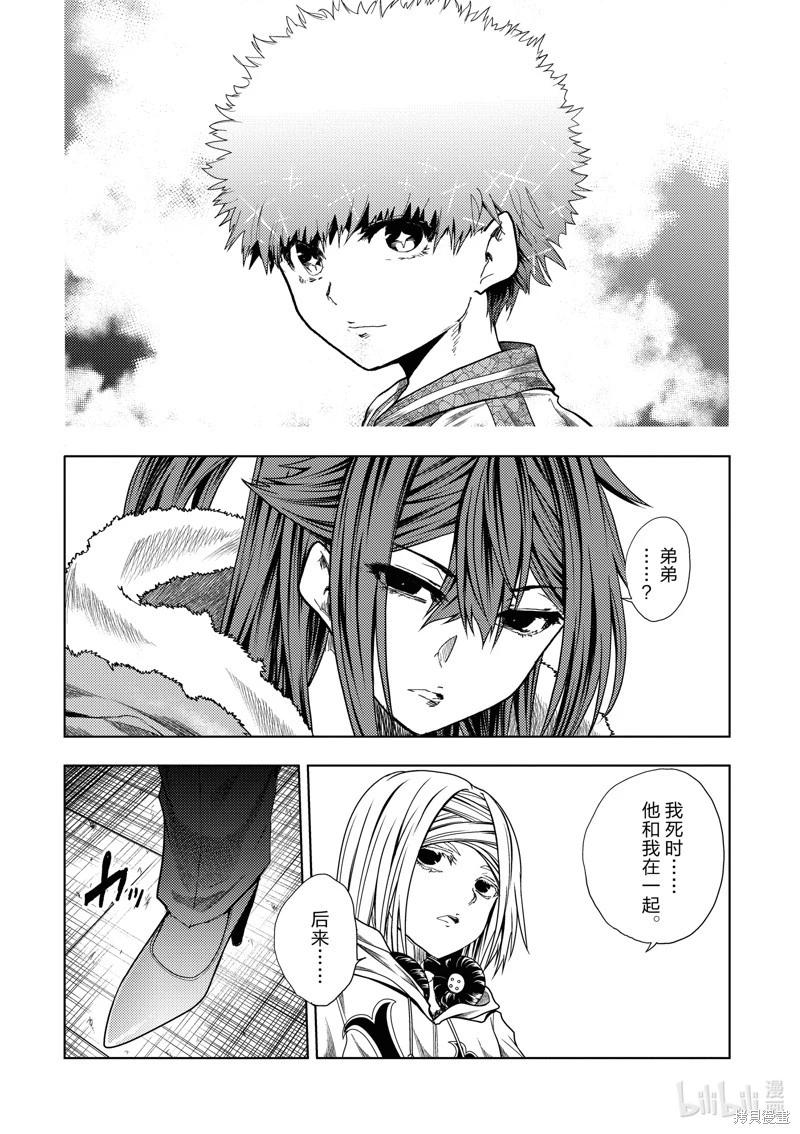 《见面之后5秒开始战斗》第262话 第1页