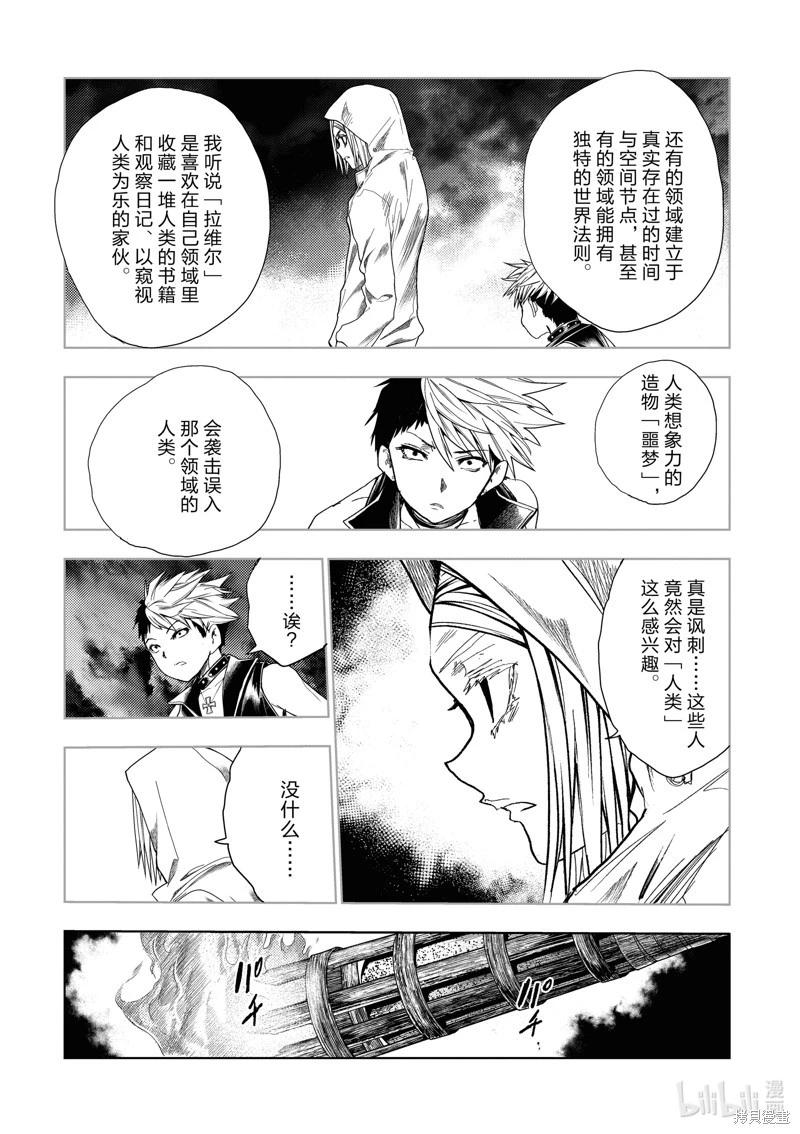 《见面之后5秒开始战斗》第262话 第5页