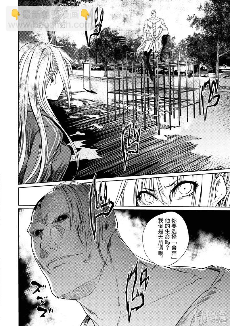 《见面之后5秒开始战斗》第263话 第16页