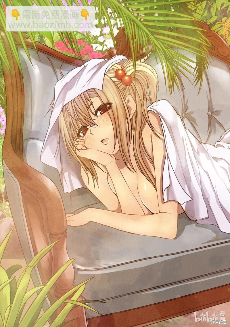 《见面之后5秒开始战斗》第263话 第3页