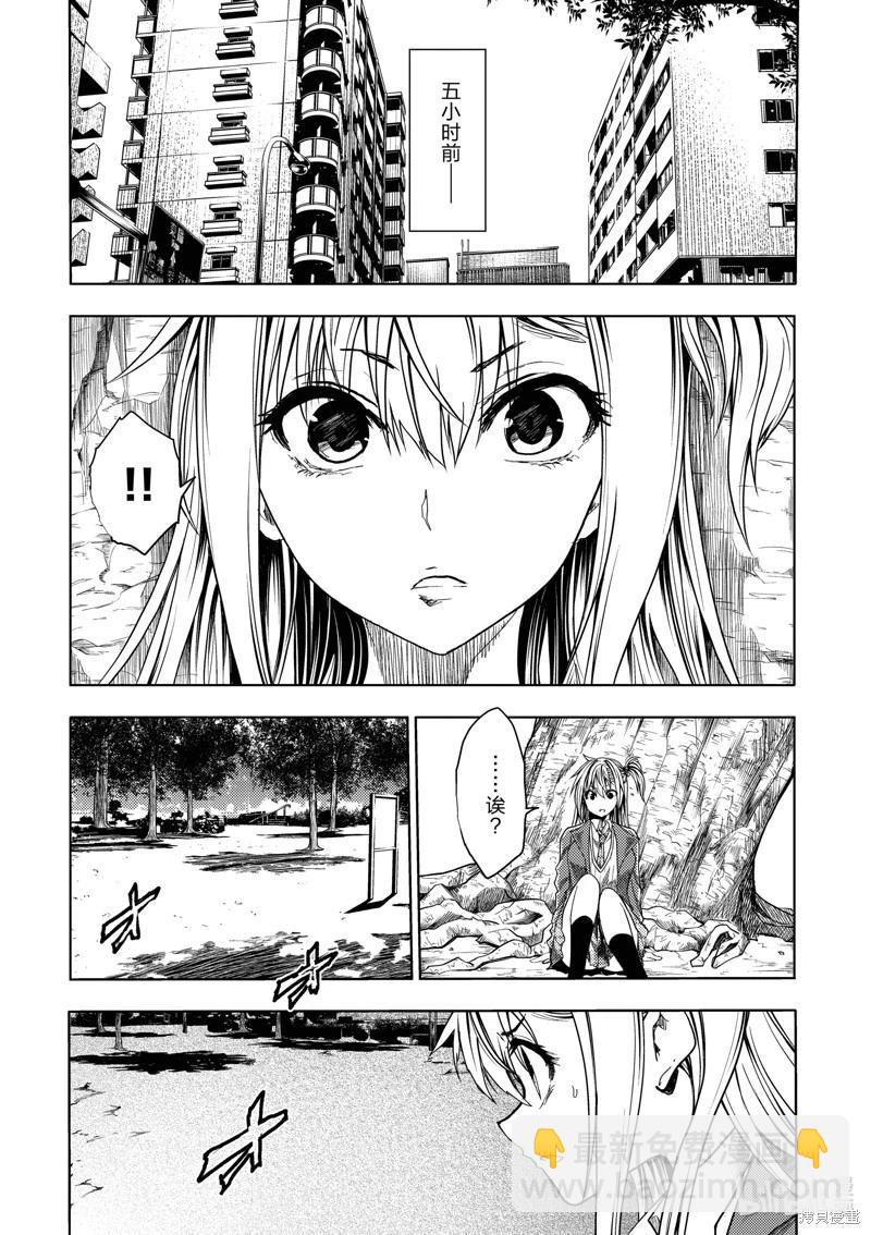 《见面之后5秒开始战斗》第263话 第4页