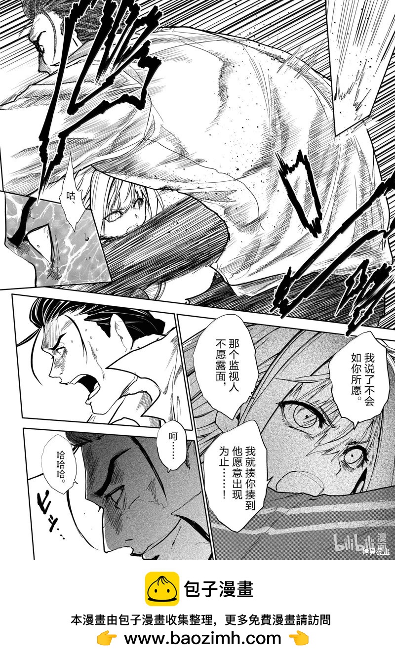 《见面之后5秒开始战斗》第265话 第14页