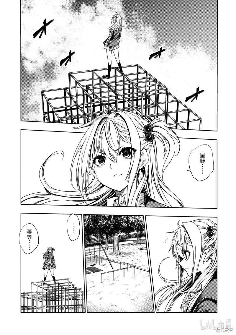 《见面之后5秒开始战斗》第265话 第1页