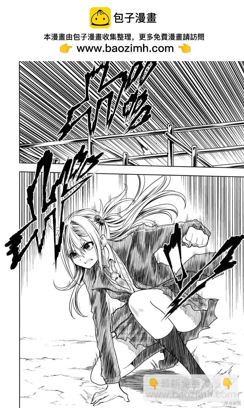 《见面之后5秒开始战斗》第265话 第2页