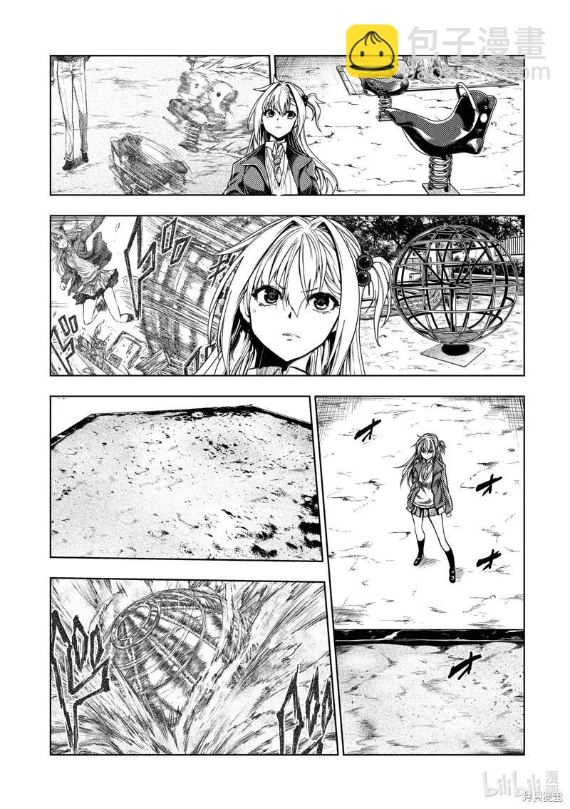 《见面之后5秒开始战斗》第265话 第3页