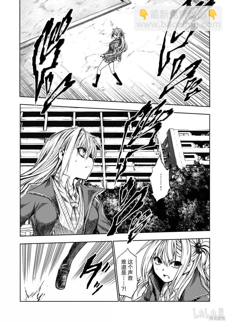 《见面之后5秒开始战斗》第265话 第5页