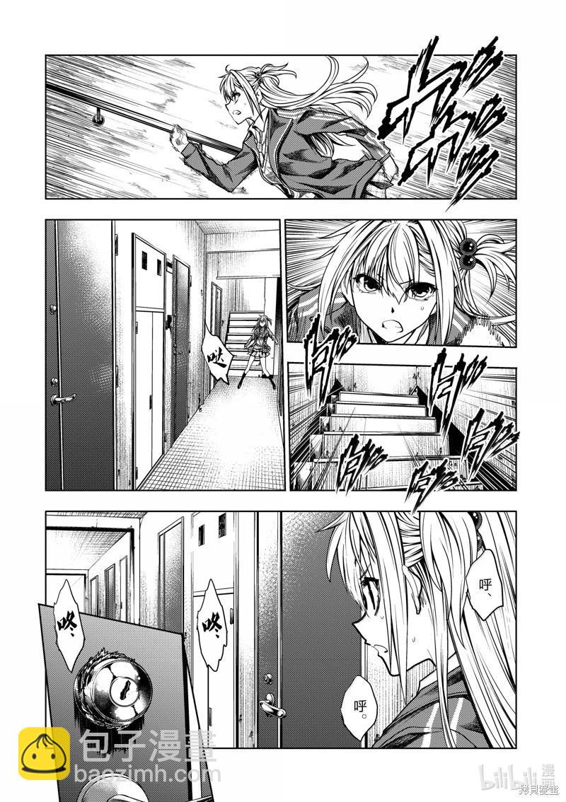 《见面之后5秒开始战斗》第265话 第6页