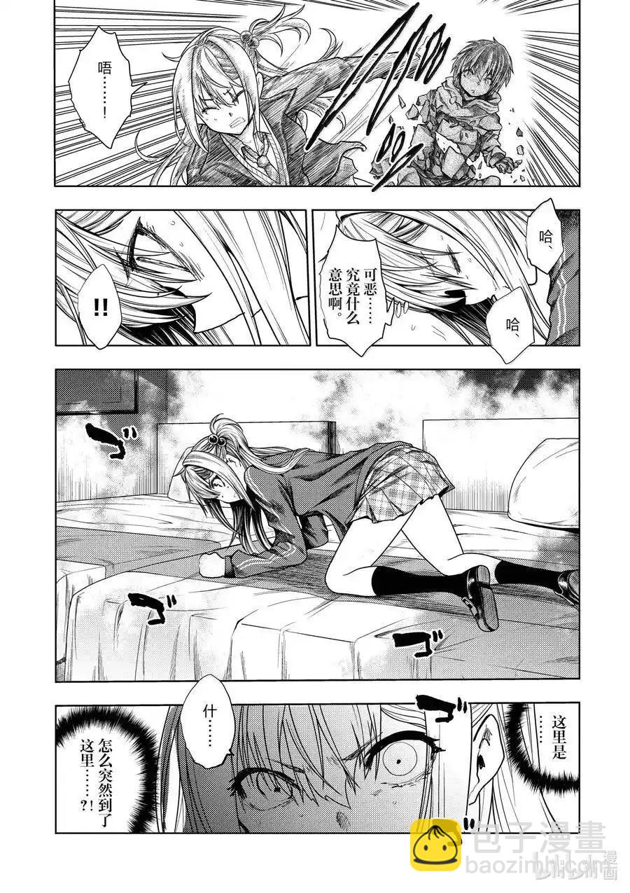 《见面之后5秒开始战斗》第266话 第14页