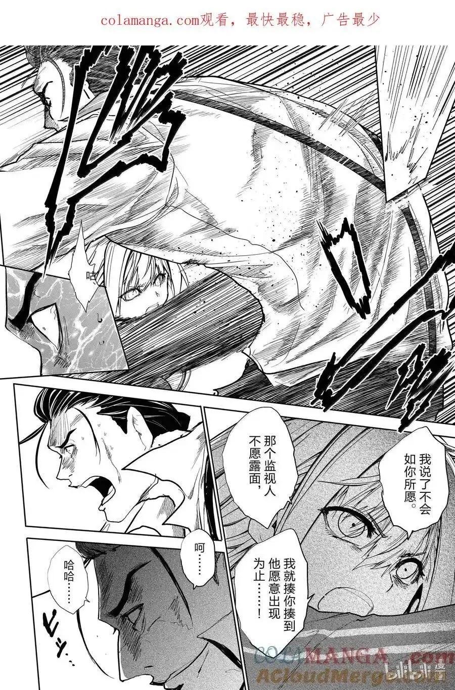 《见面之后5秒开始战斗》第266话 第1页