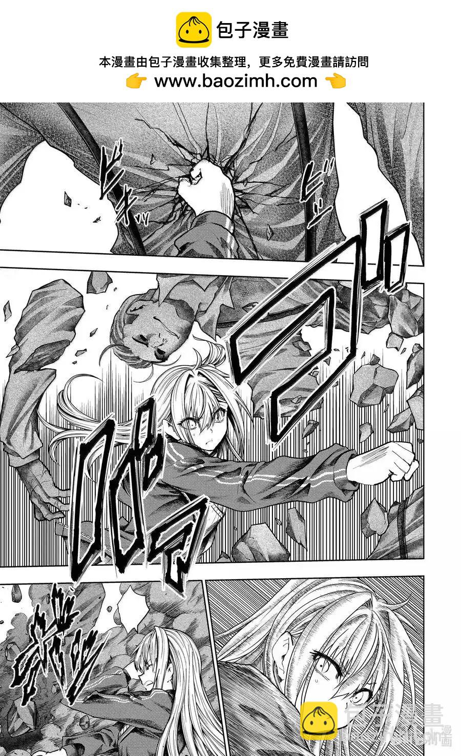 《见面之后5秒开始战斗》第266话 第2页