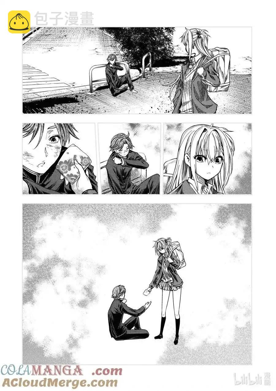 《见面之后5秒开始战斗》第266话 第7页