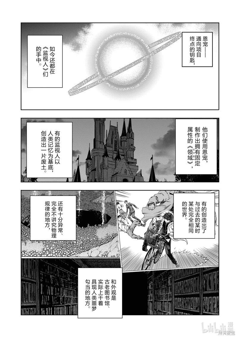 《见面之后5秒开始战斗》第268话 第1页