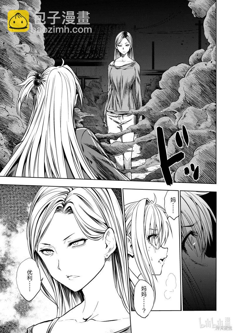 《见面之后5秒开始战斗》第268话 第5页