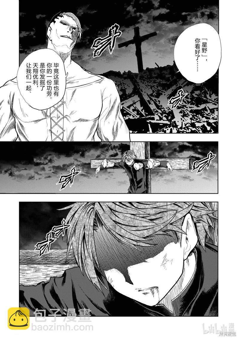 《见面之后5秒开始战斗》第269话 第14页