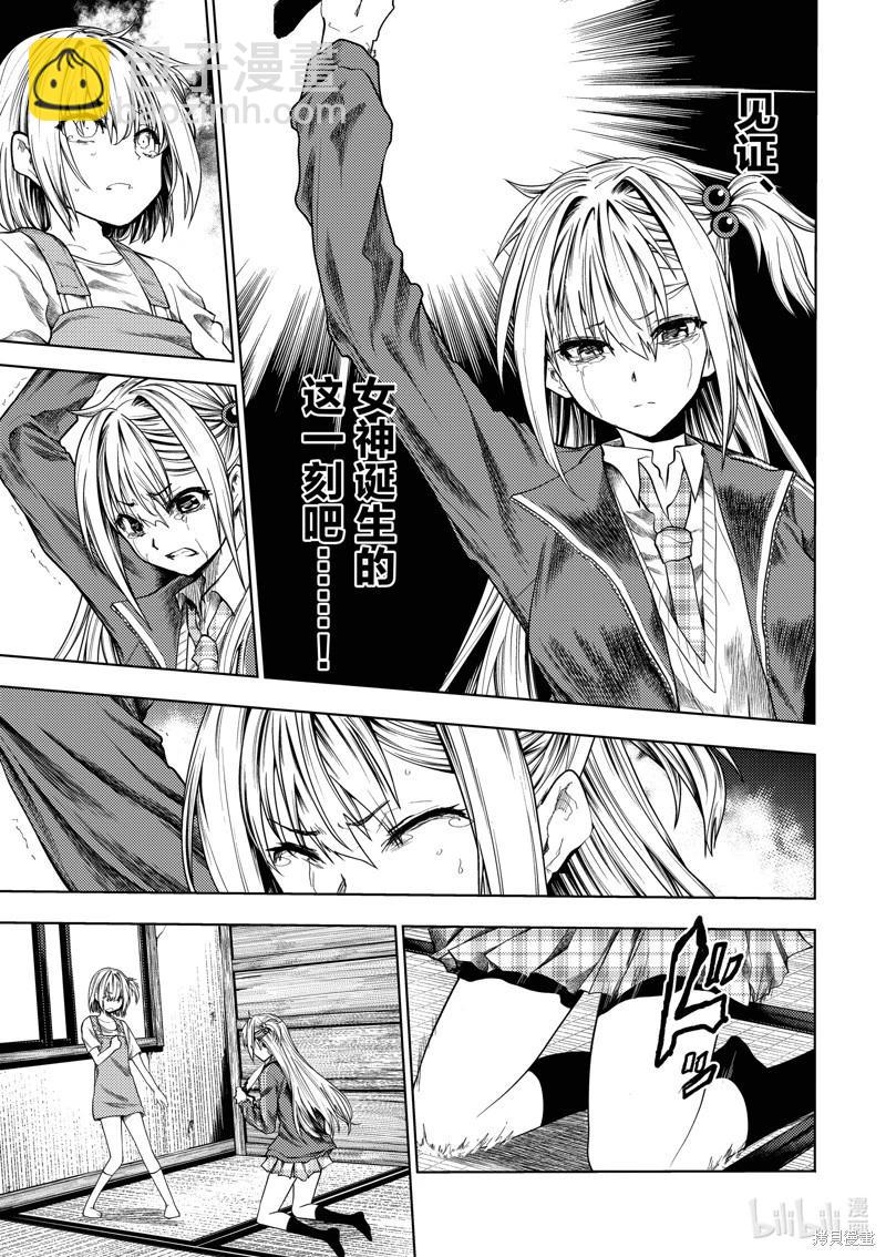 《见面之后5秒开始战斗》第269话 第15页