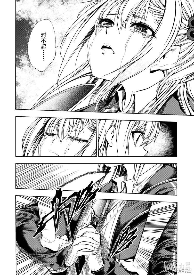 《见面之后5秒开始战斗》第269话 第16页