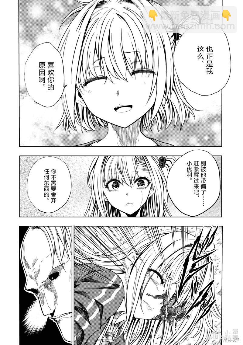 《见面之后5秒开始战斗》第269话 第18页