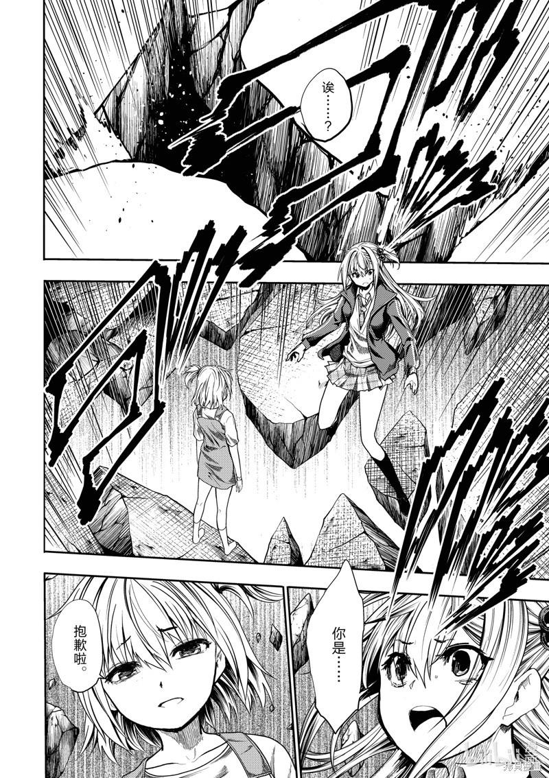 《见面之后5秒开始战斗》第269话 第20页