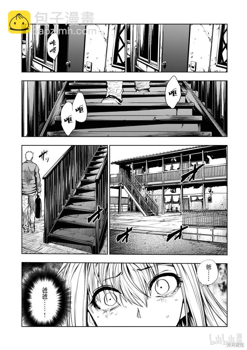 《见面之后5秒开始战斗》第269话 第5页