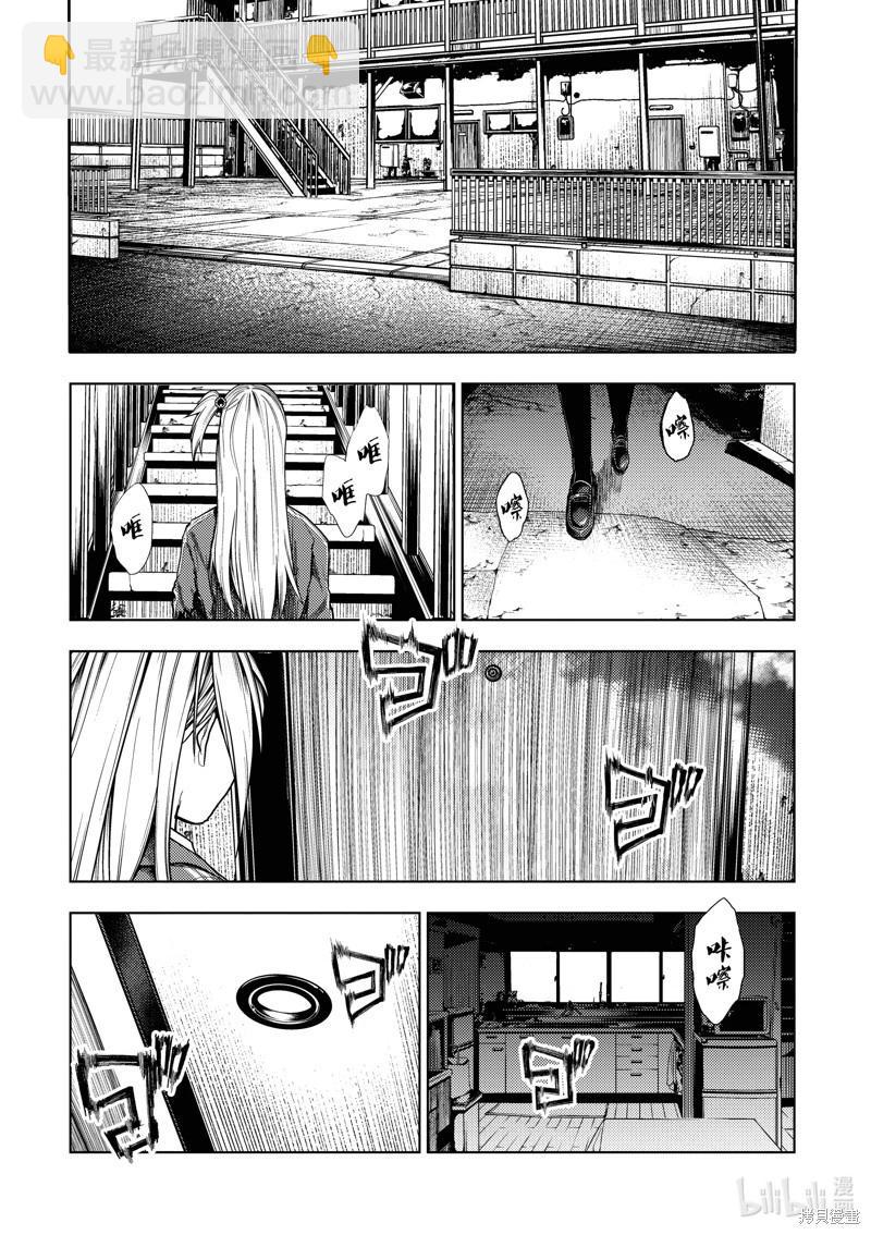 《见面之后5秒开始战斗》第269话 第8页