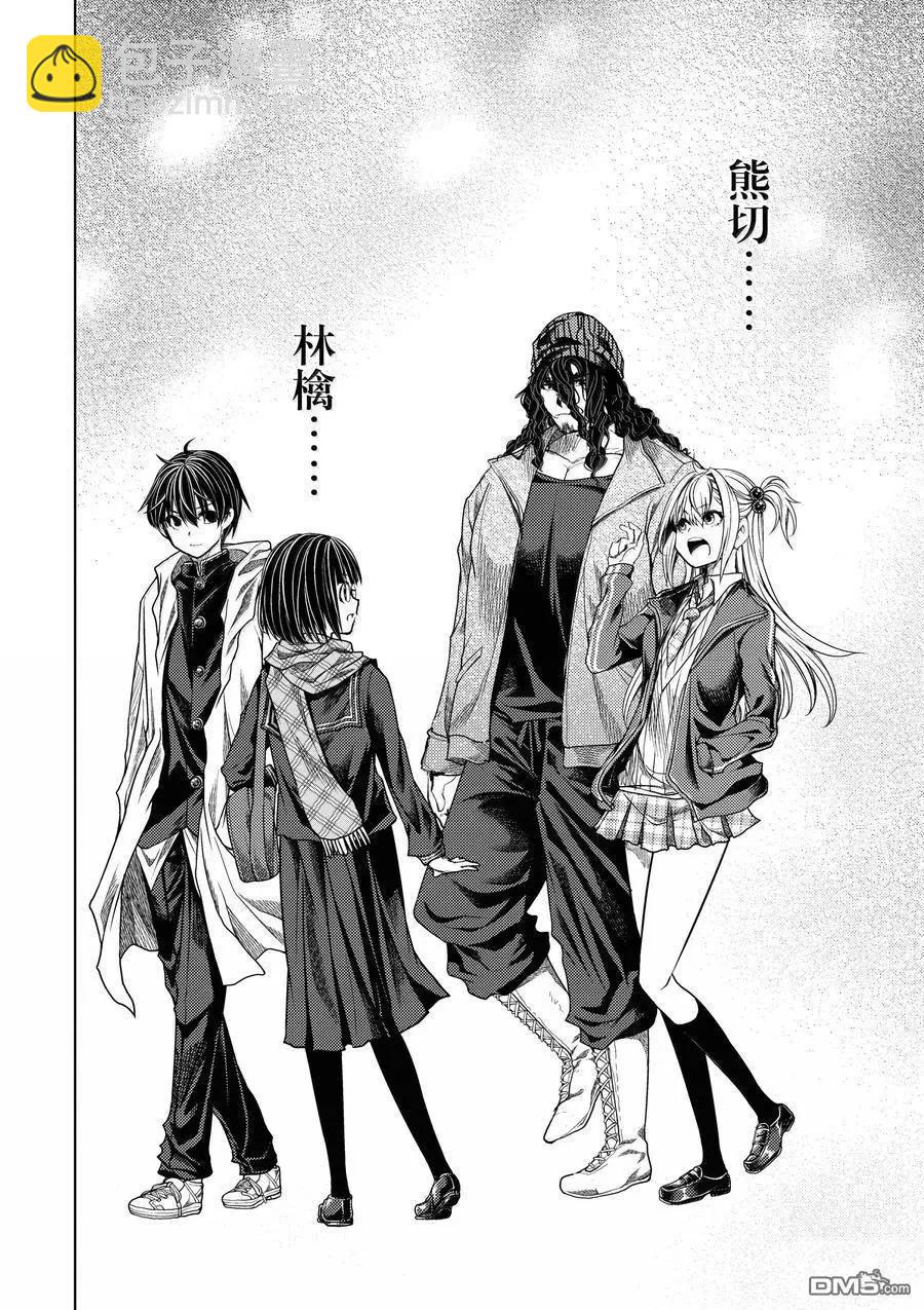 《见面之后5秒开始战斗》第267话 第13页