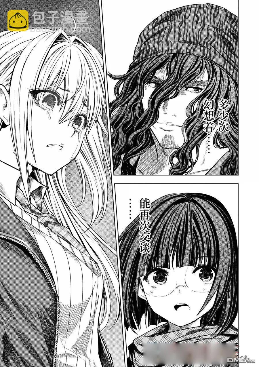《见面之后5秒开始战斗》第267话 第14页