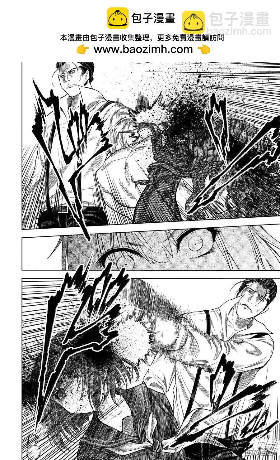 《见面之后5秒开始战斗》第267话 第17页