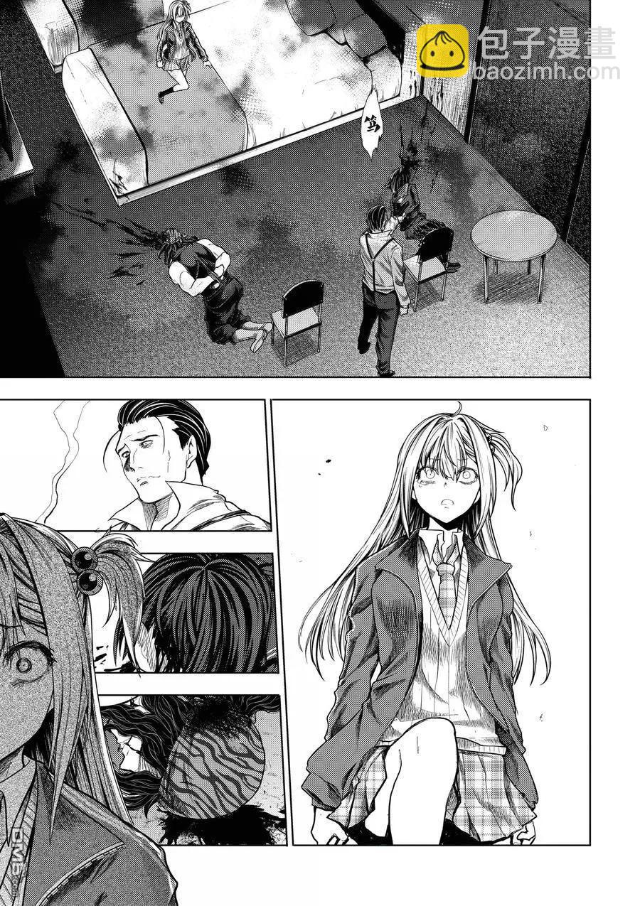 《见面之后5秒开始战斗》第267话 第18页