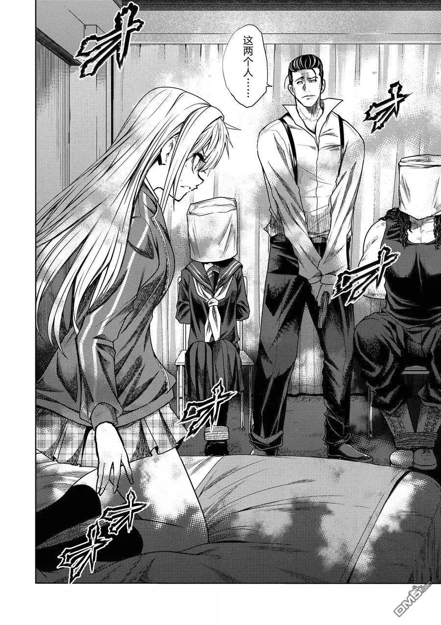 《见面之后5秒开始战斗》第267话 第1页