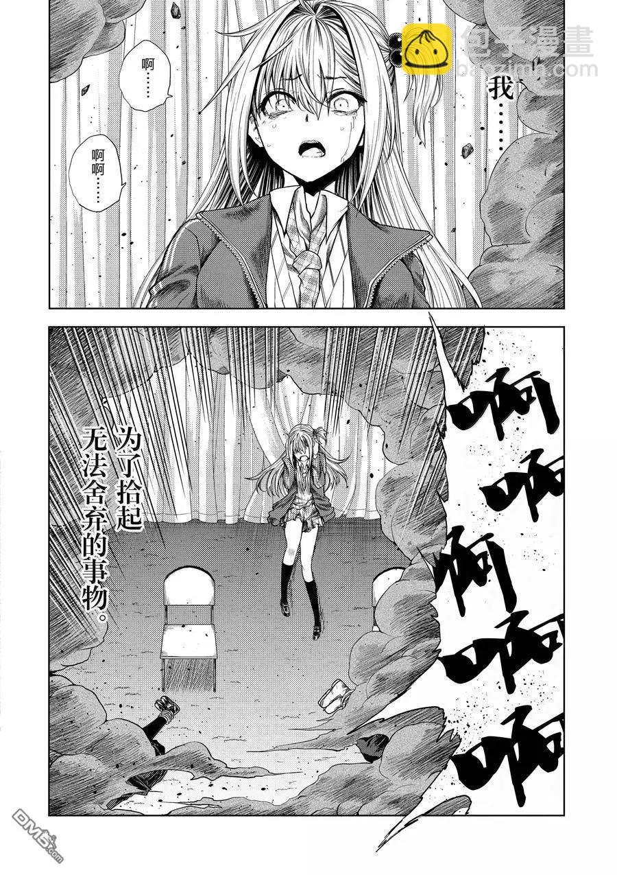 《见面之后5秒开始战斗》第267话 第21页