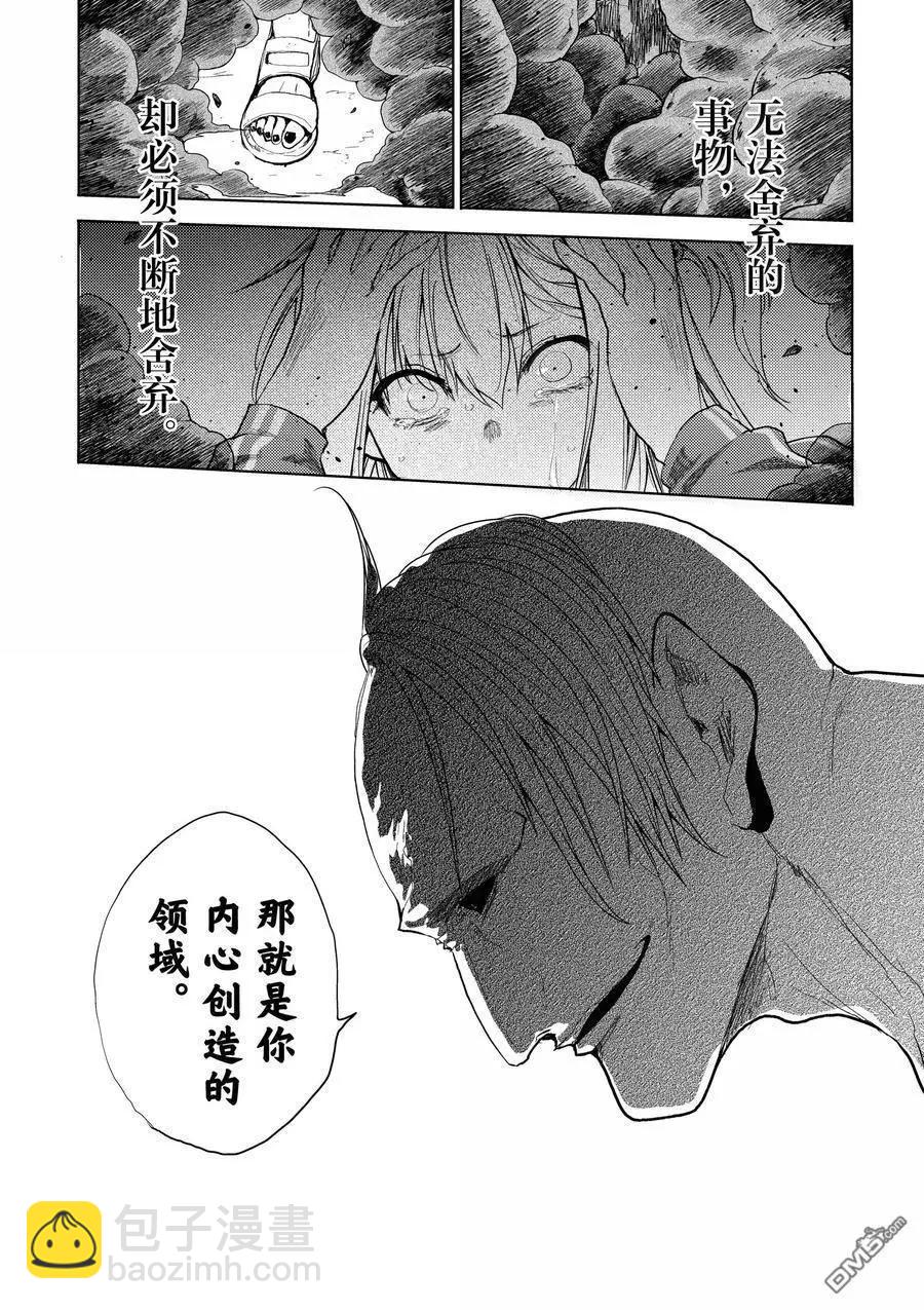 《见面之后5秒开始战斗》第267话 第22页