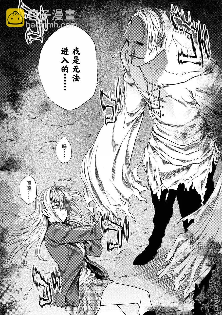 《见面之后5秒开始战斗》第267话 第23页