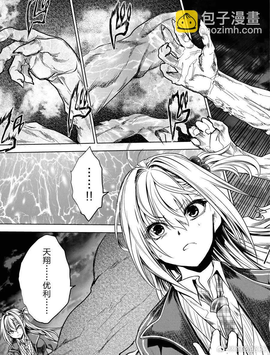 《见面之后5秒开始战斗》第270话 第11页