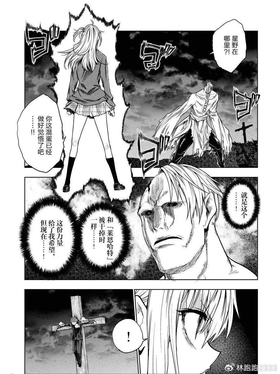 《见面之后5秒开始战斗》第270话 第1页
