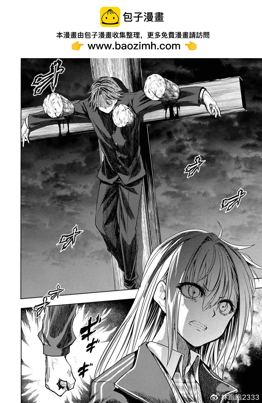 《见面之后5秒开始战斗》第270话 第2页