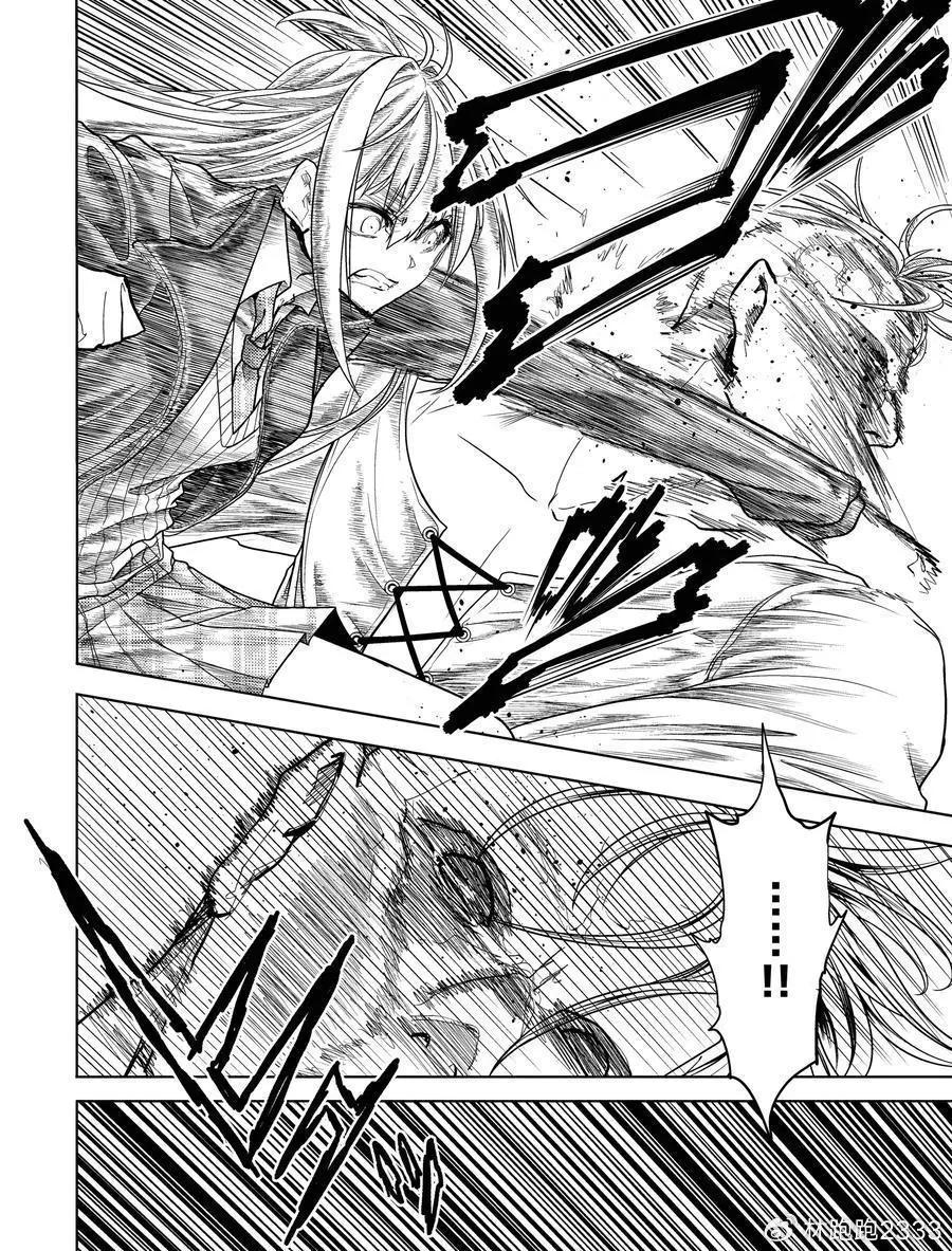 《见面之后5秒开始战斗》第270话 第4页