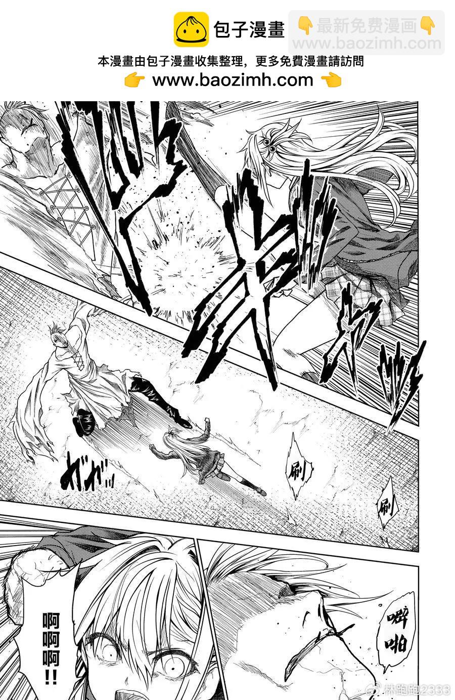 《见面之后5秒开始战斗》第270话 第5页