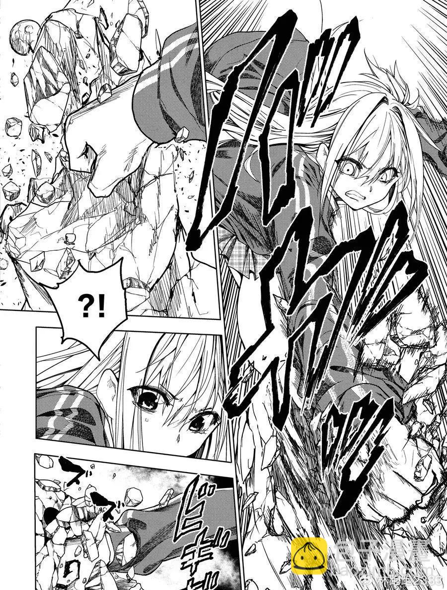 《见面之后5秒开始战斗》第270话 第6页