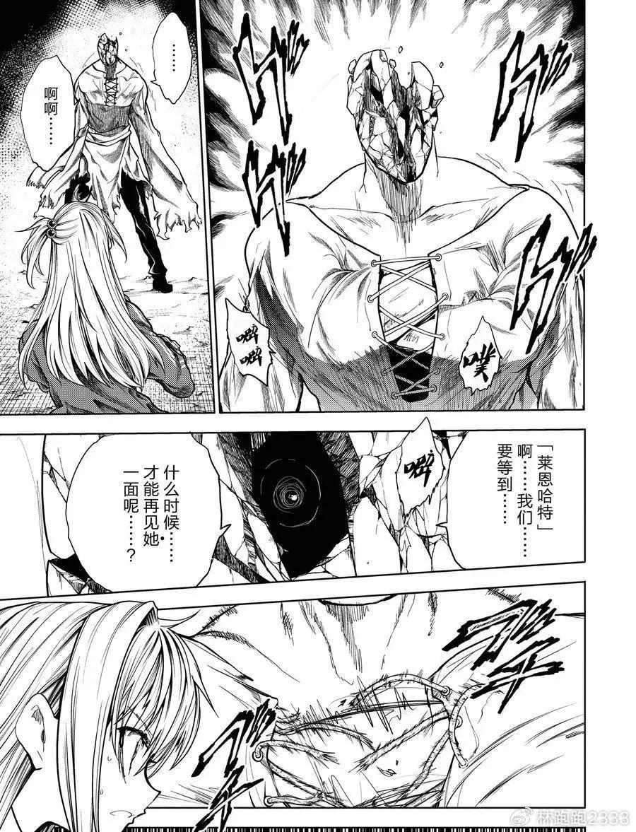 《见面之后5秒开始战斗》第270话 第9页