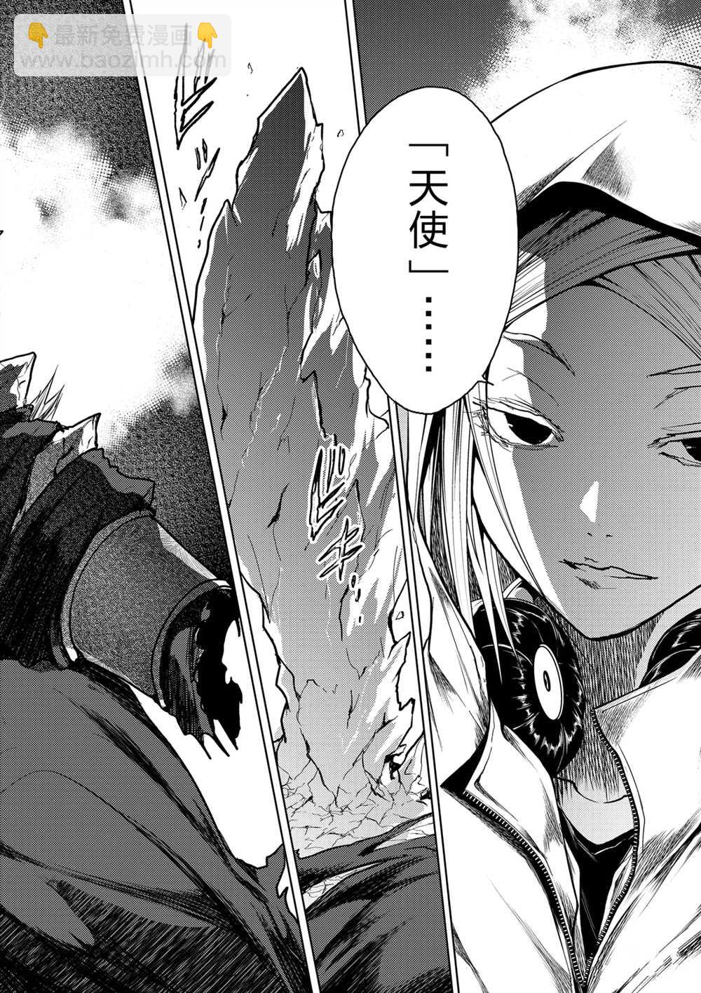 《见面之后5秒开始战斗》第276话 第10页