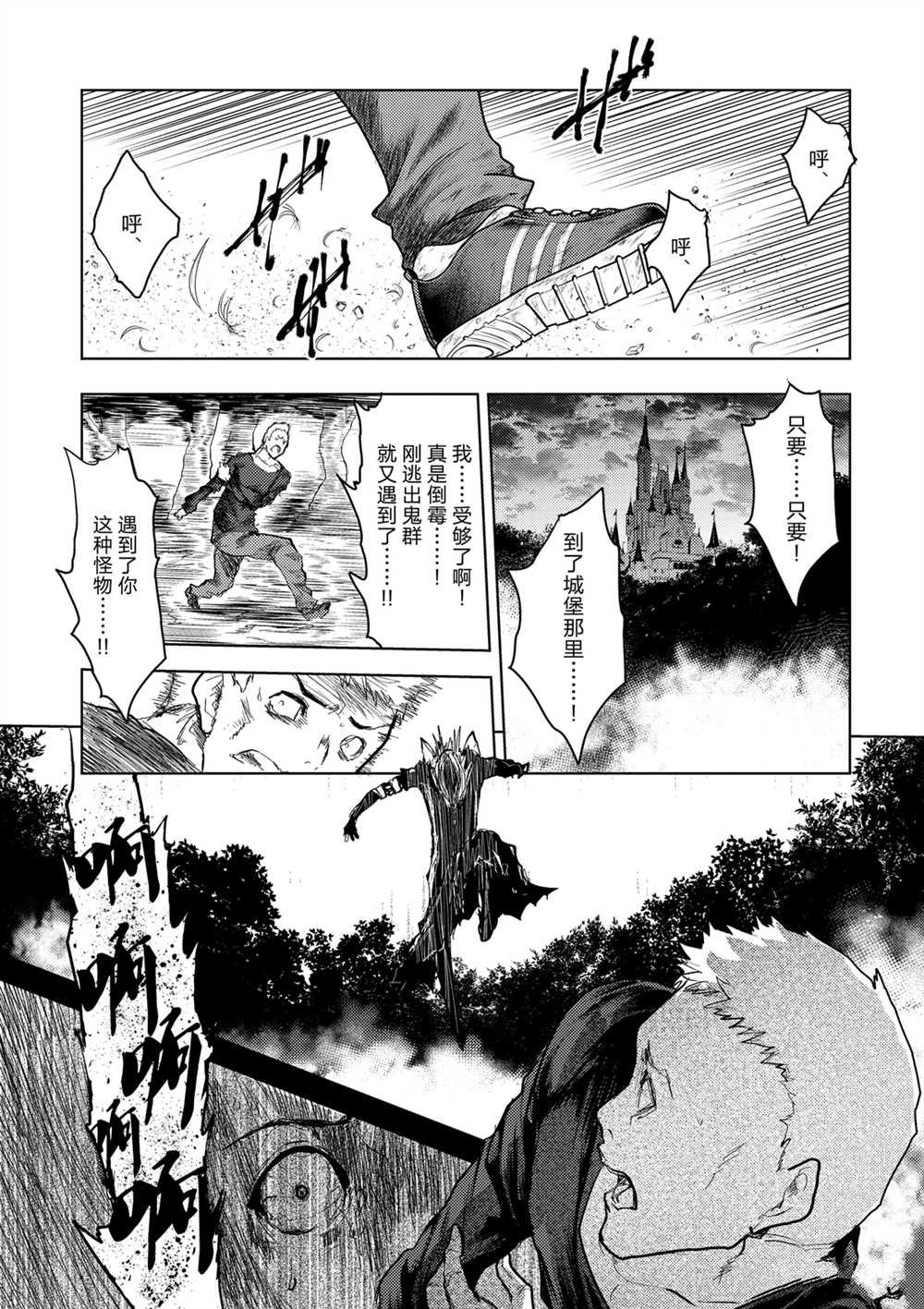 《见面之后5秒开始战斗》第276话 第1页