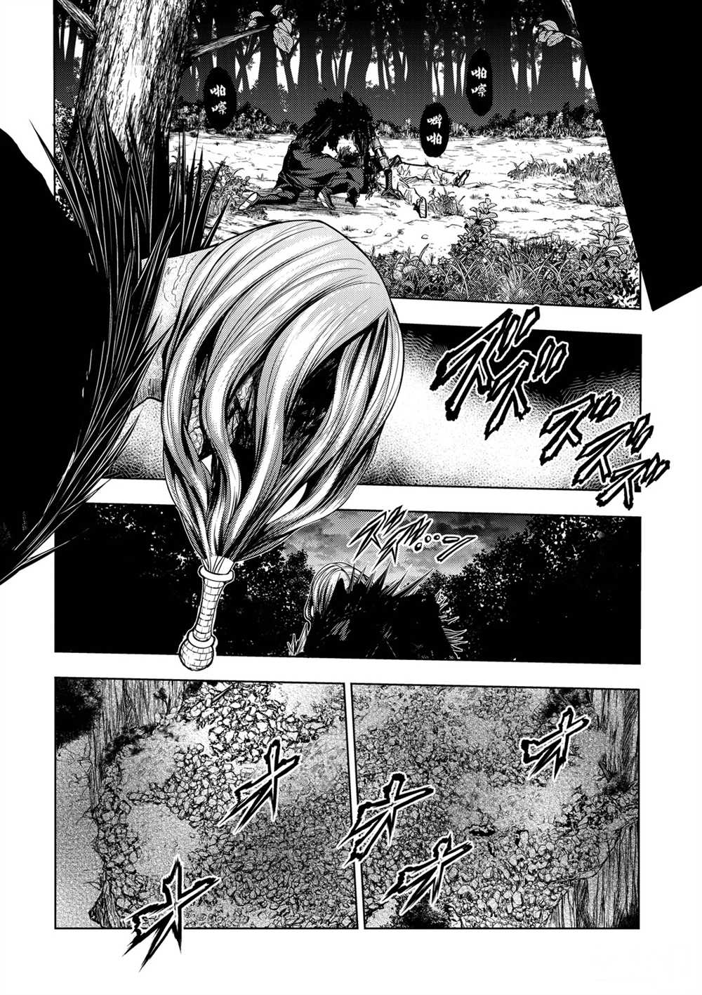 《见面之后5秒开始战斗》第276话 第2页