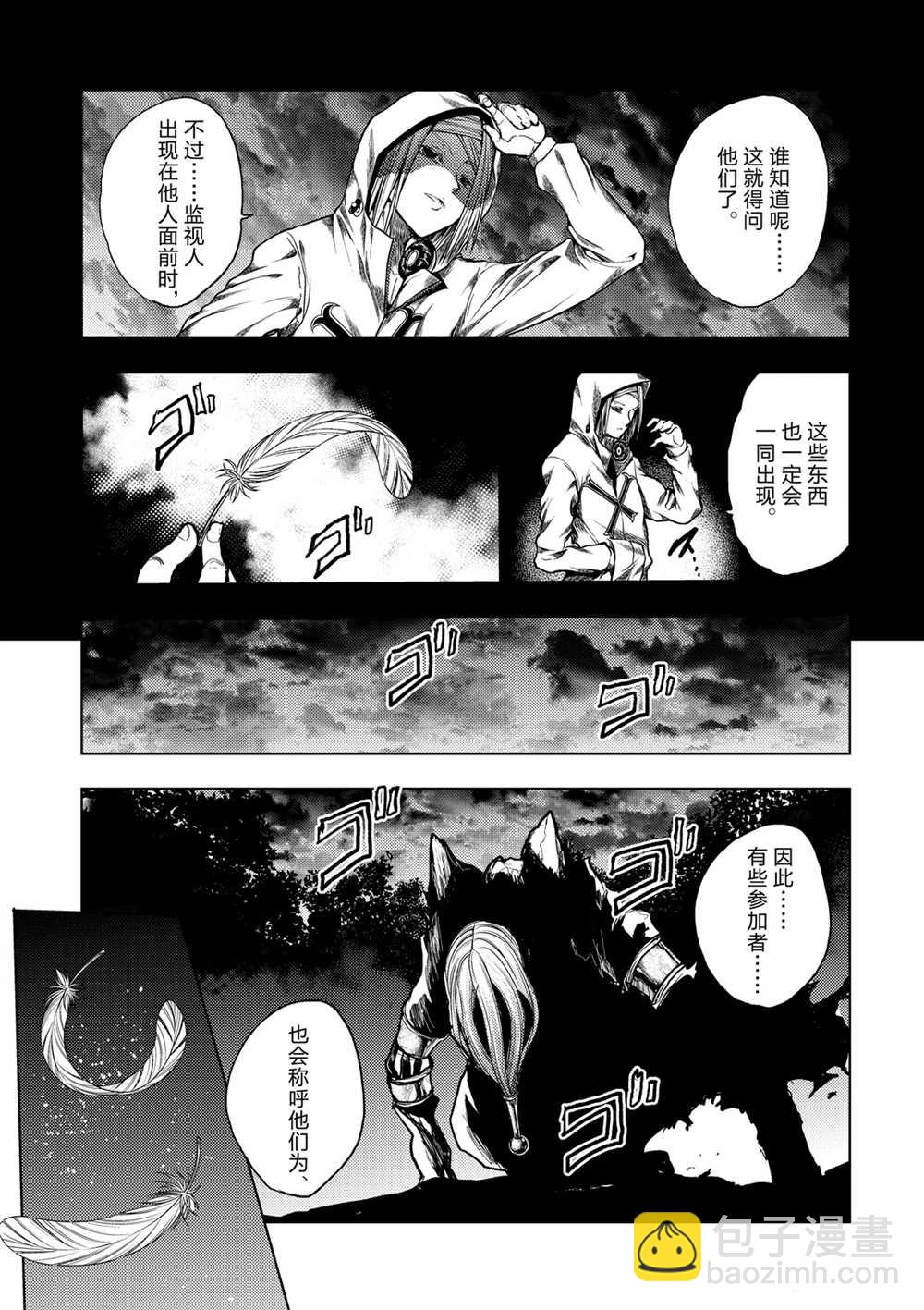 《见面之后5秒开始战斗》第276话 第9页