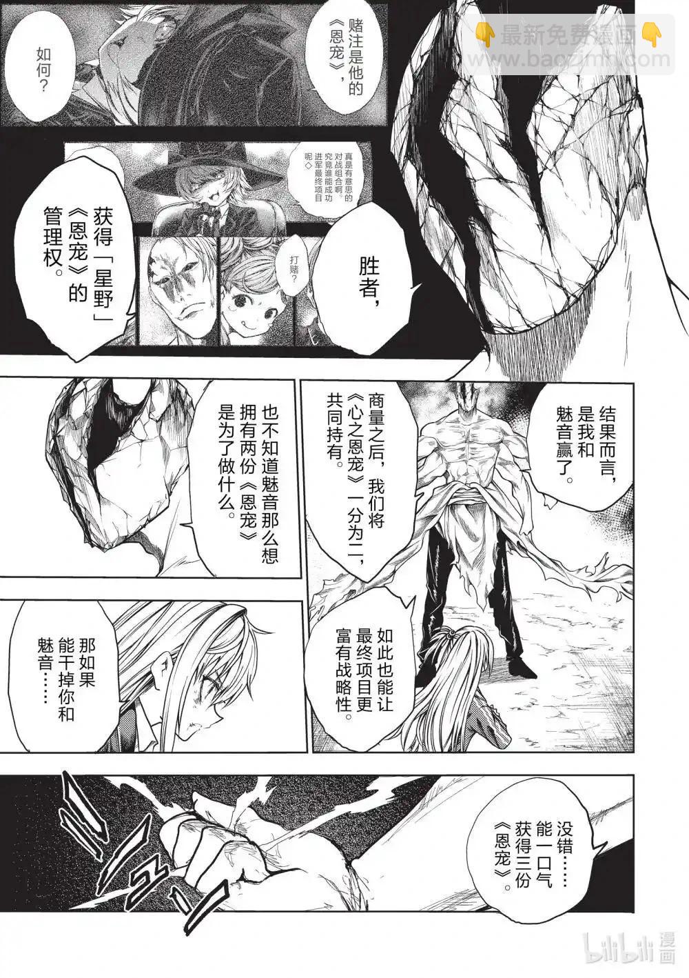 《见面之后5秒开始战斗》第271话 第11页