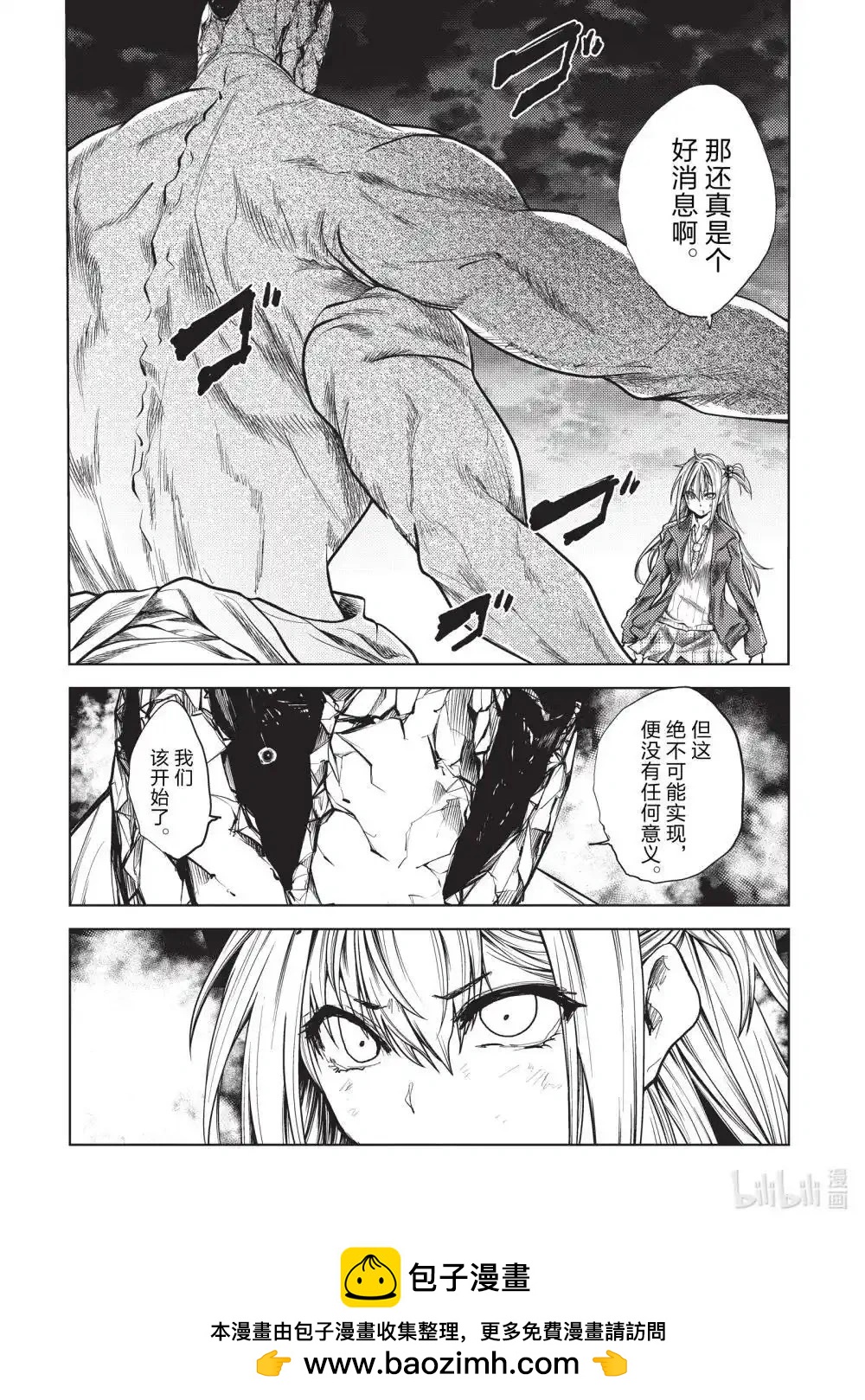 《见面之后5秒开始战斗》第271话 第12页