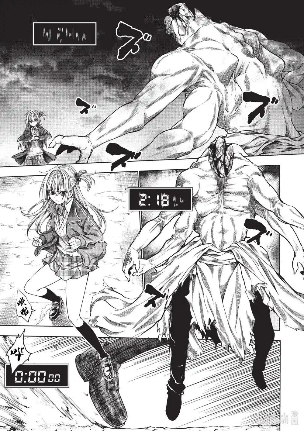 《见面之后5秒开始战斗》第271话 第1页